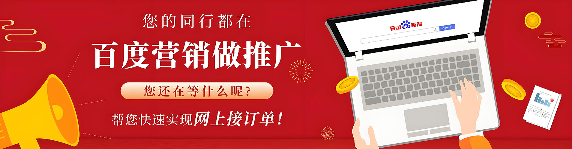 老城百度竞价排名